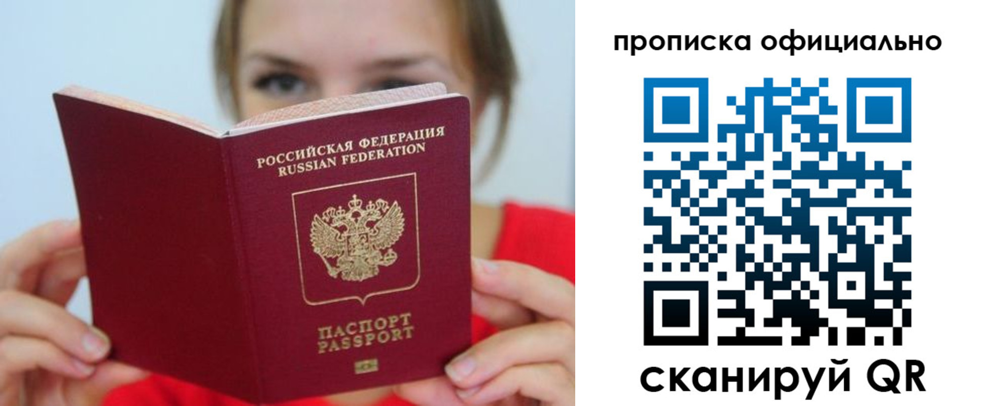 прописка в квартире в Талдоме