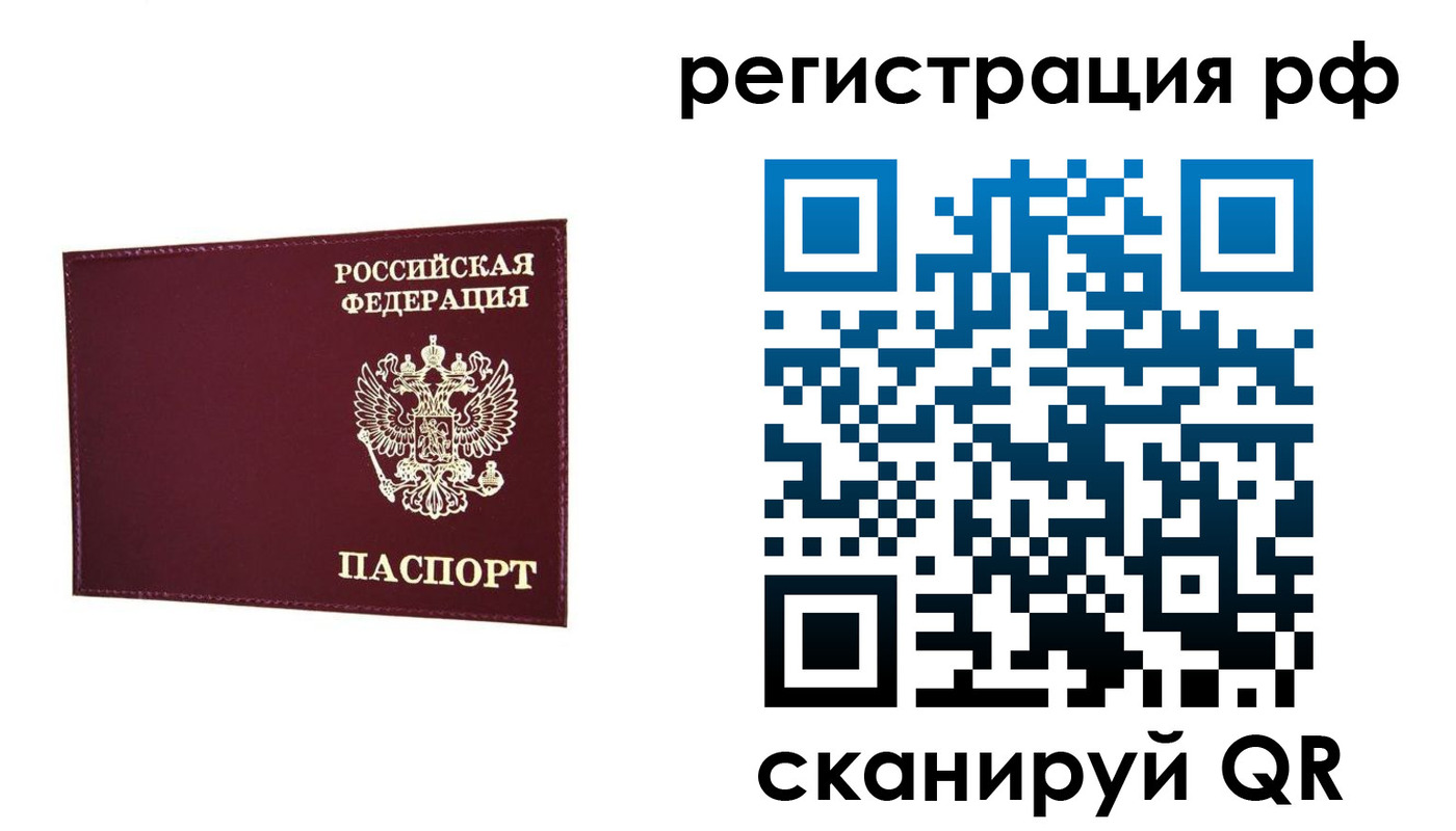 временная регистрация законно в Талдоме