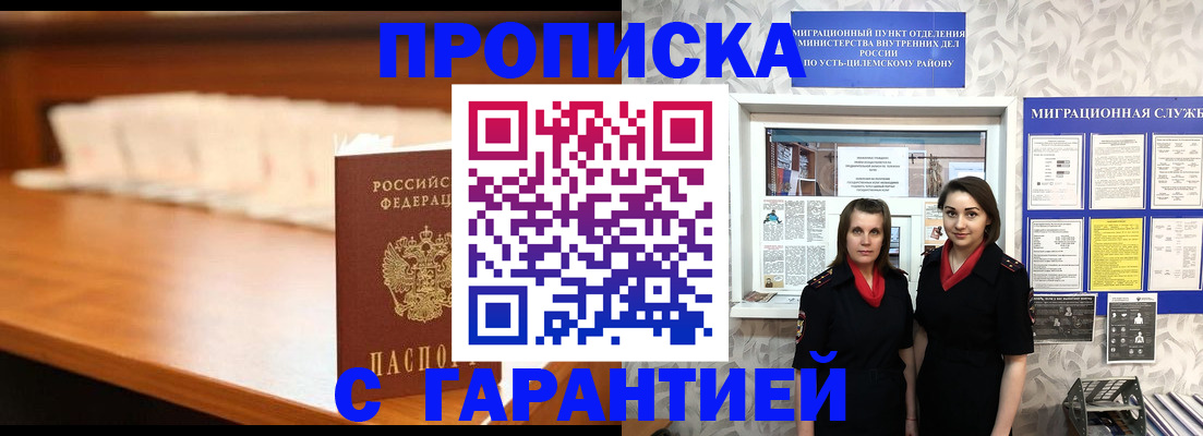 прописка паспорт в Талдоме