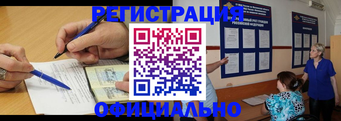 временная регистрация собственник в Талдоме