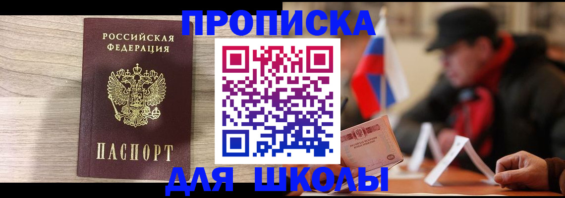 прописка гарантия в Талдоме