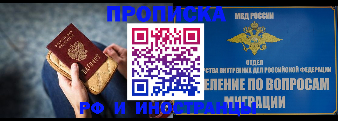 купить прописку в Талдоме