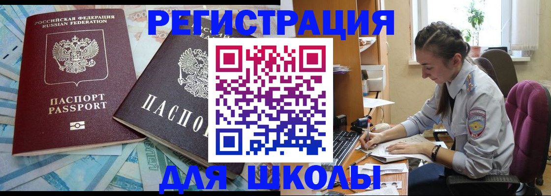 прописка 2025 в Талдоме