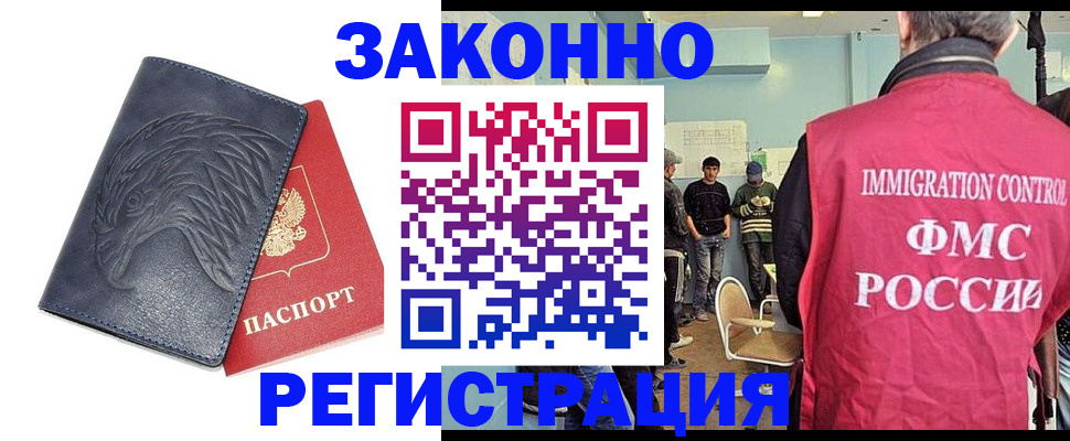 прописка паспорт в Талдоме