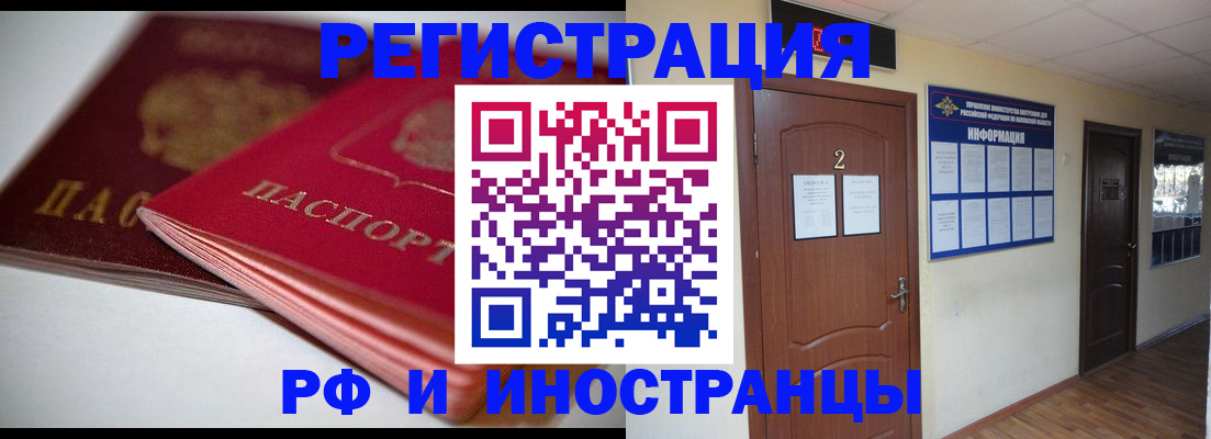 прописка гарантия в Талдоме