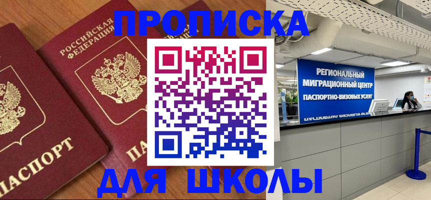 временная регистрация собственник в Талдоме