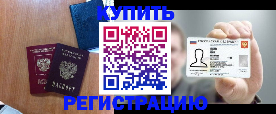 временная регистрация для всех в Талдоме