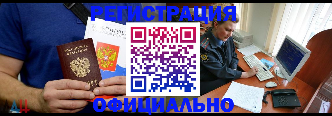временная регистрация в Талдоме