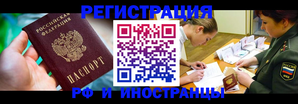 прописка в квартире в Талдоме